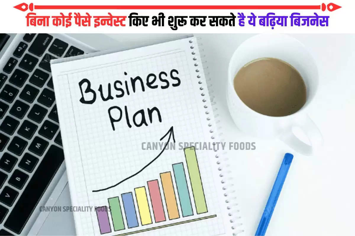 Business Tips in hindi