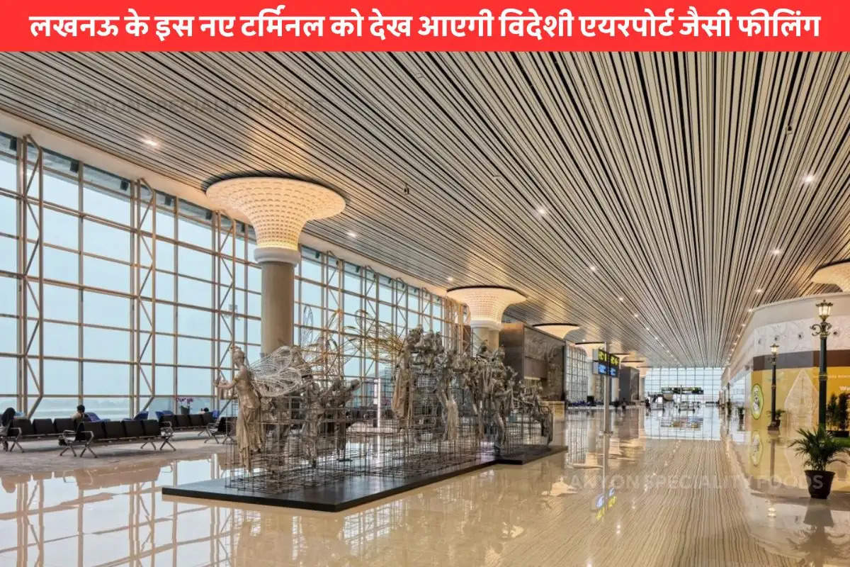 lucknow airport new terminal