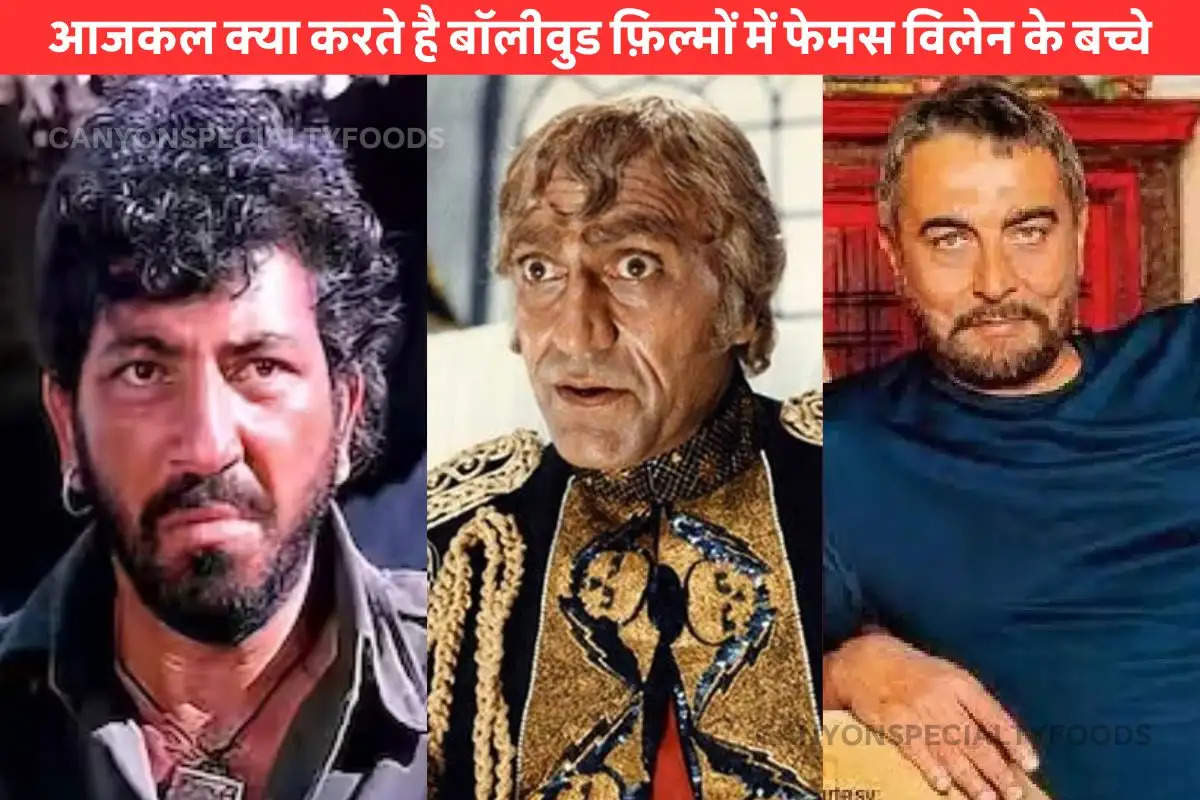 Children Of Bollywood Dreaded Villains