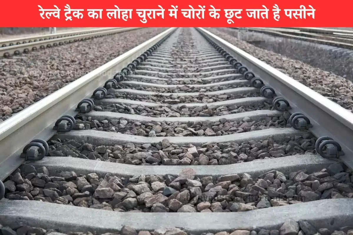 thief-can-not-steal-iron-from-railway-tracks