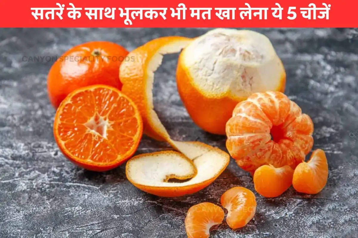 avoid these foods with orange