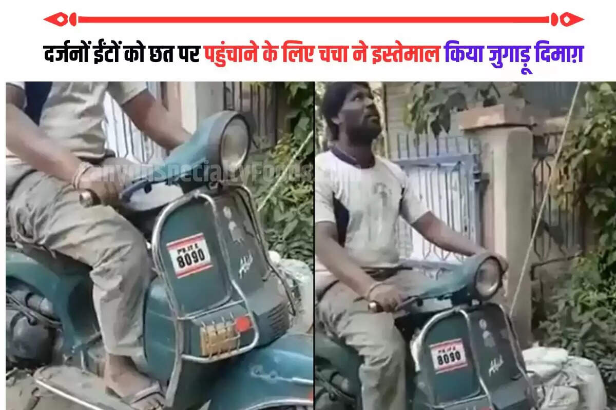 भारतवासी देसी जुगाड़ में माहिर हैं। दैनिक रूप से यूजर्स जुगाड़ू वीडियो सोशल मीडिया पर अपलोड करते हैं और तारीफ करते हैं जैसे ही वे इंटरनेट पर वायरल होते हैं। 