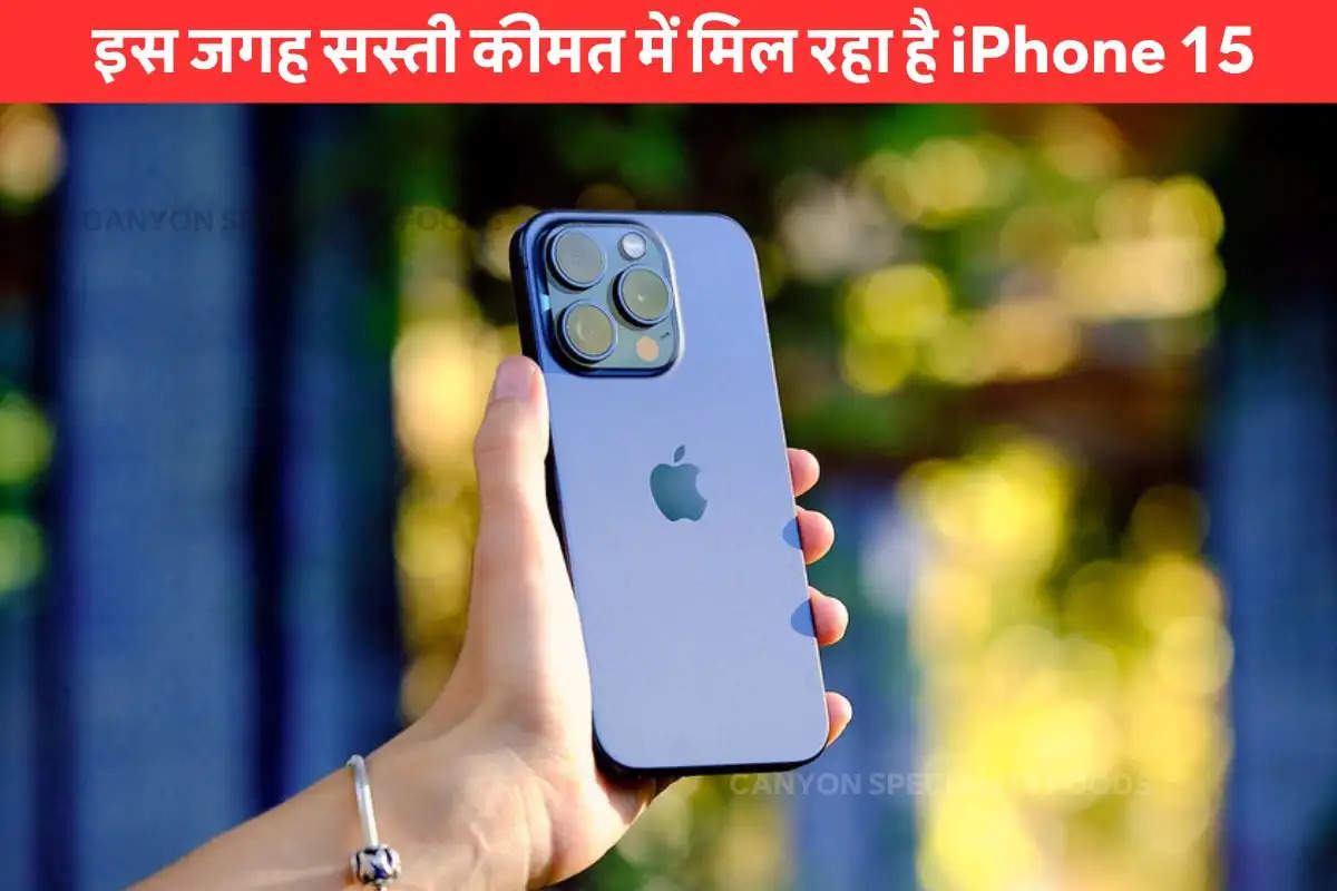 Apple iPhone 15 deal on flipkart