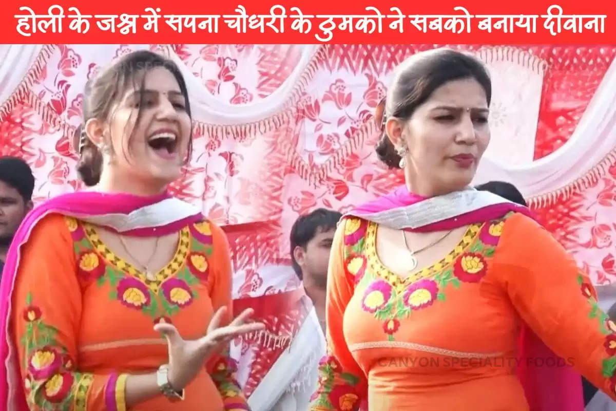 Sapna Choudhary holi dance video