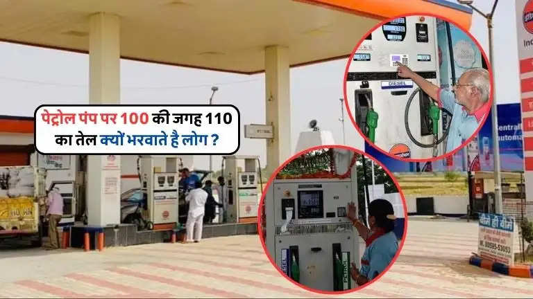 petrol pump fuel saving tricks