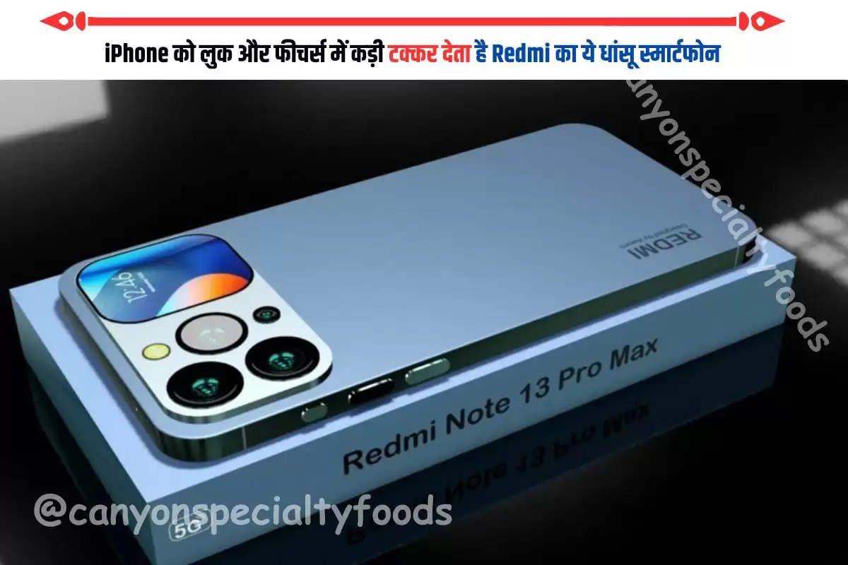 iPhone को लुक और फीचर्स में कड़ी टक्कर देता है Redmi का ये धांसू स्मार्टफोन