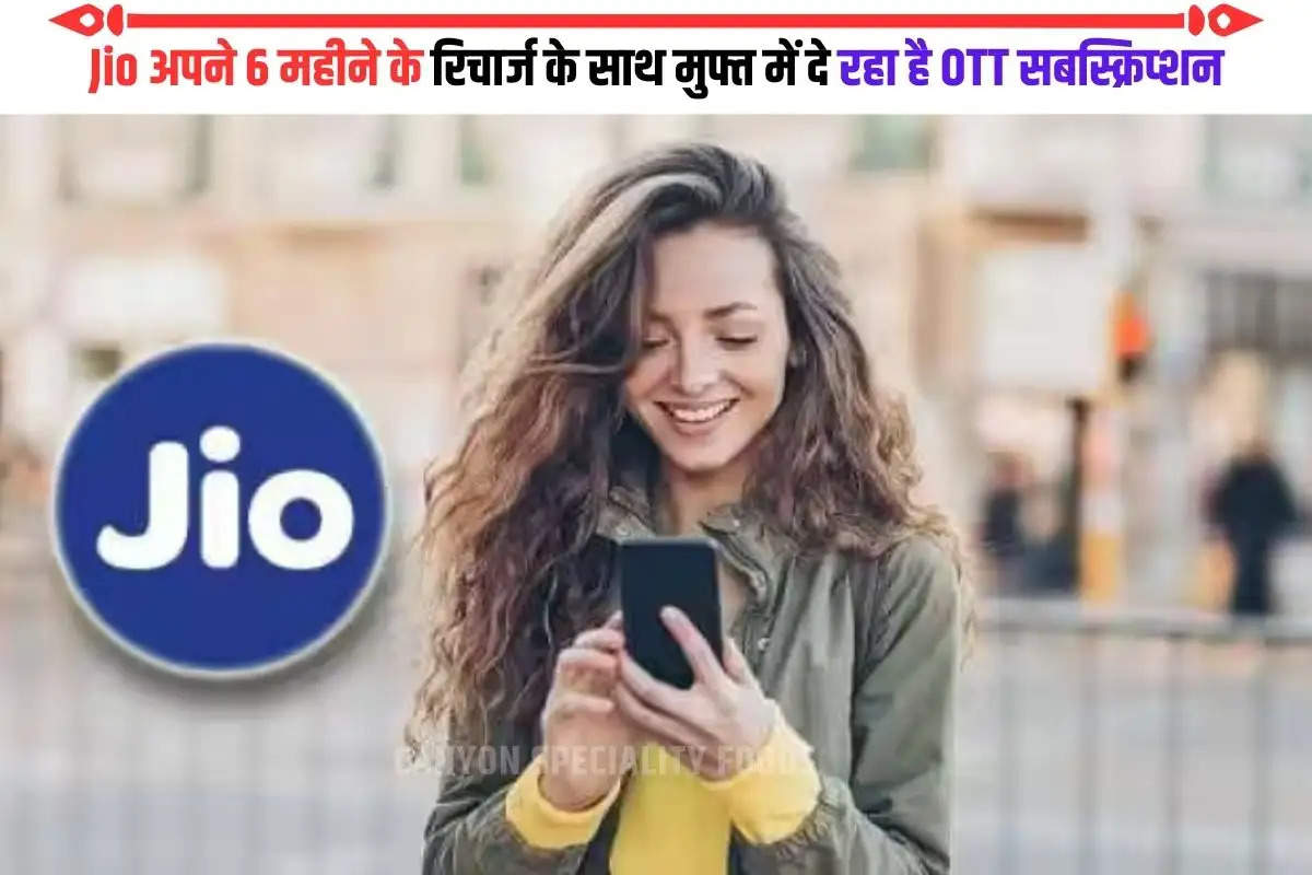 Reliance Jio Fiber