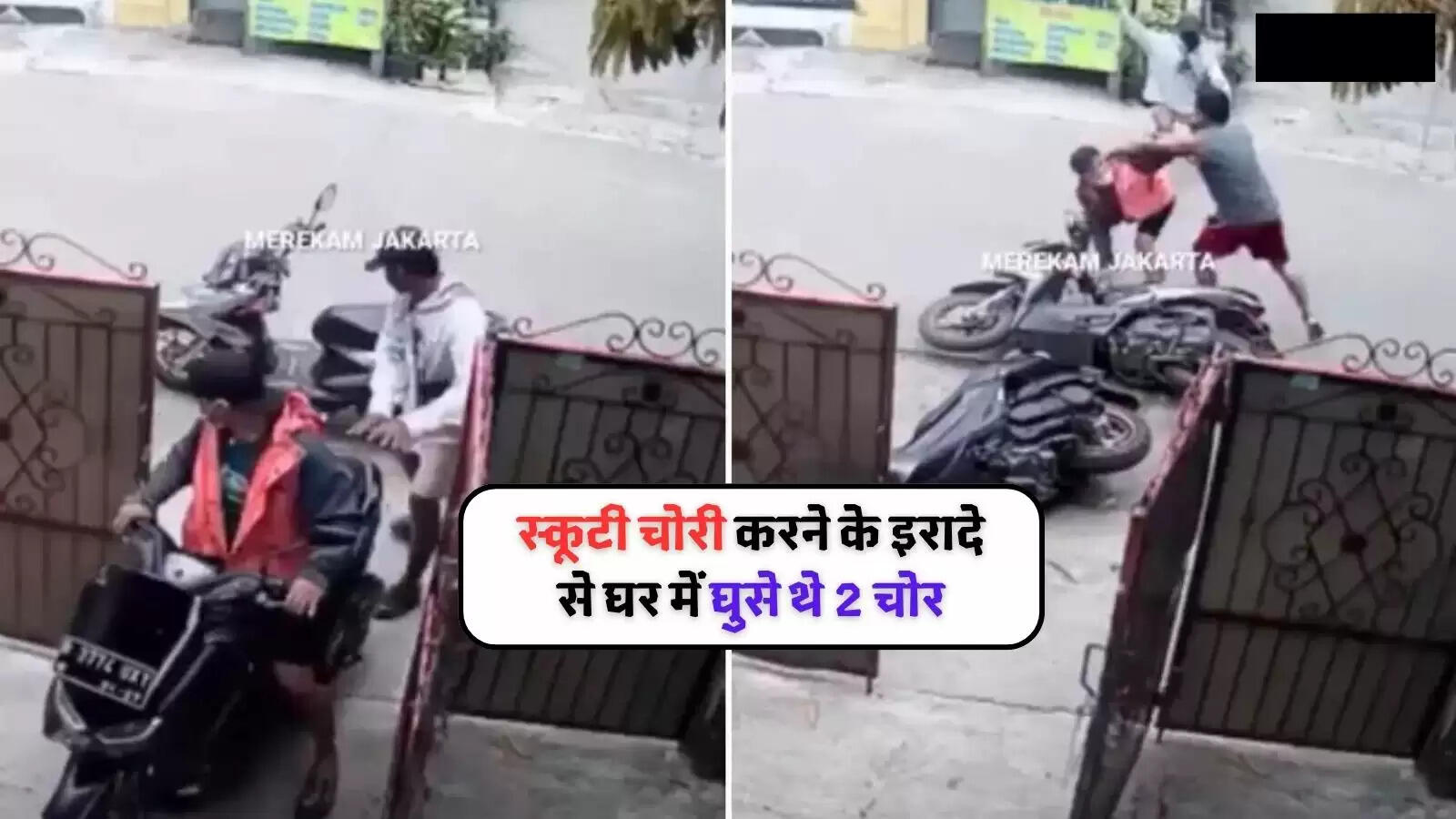Chor Ka Viral Video