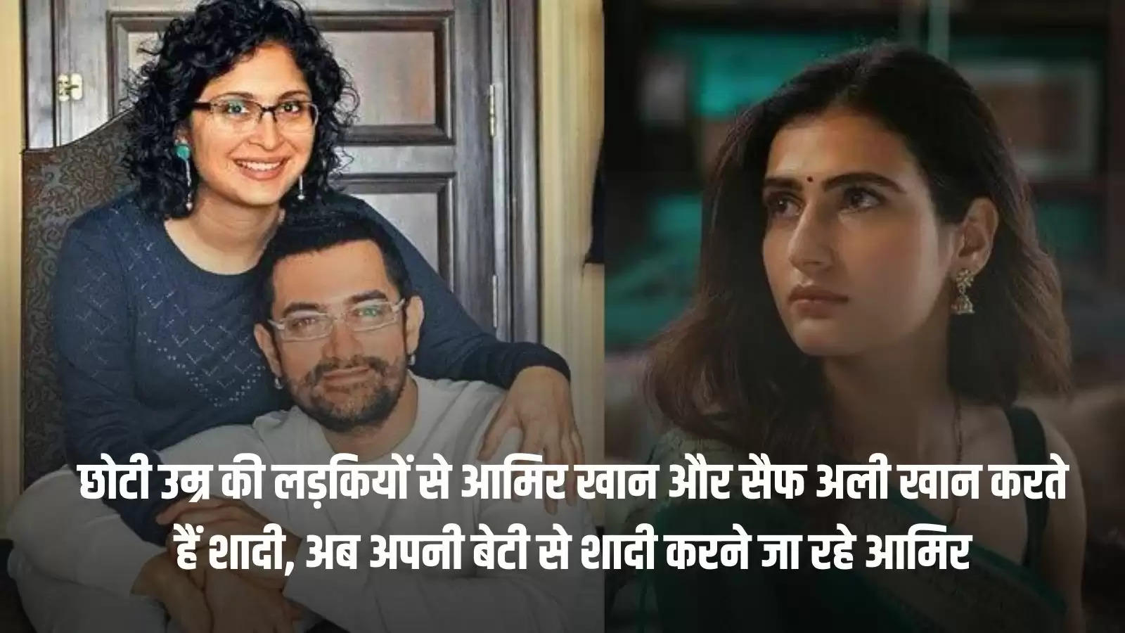 aamir-married-young-girl