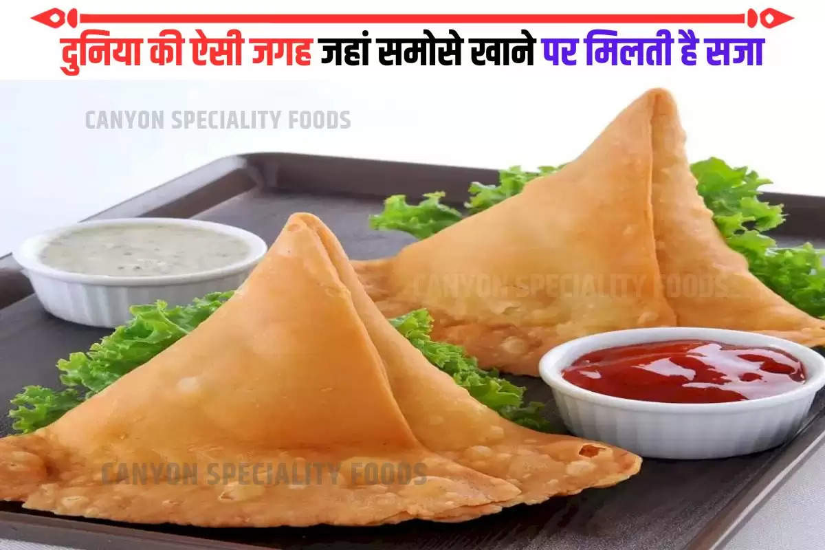 samosa is banned in african country