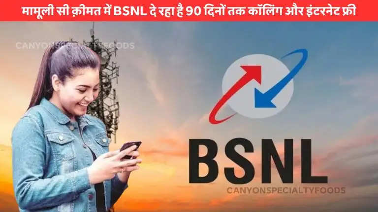 bsnl new 439 rs prepaid plan