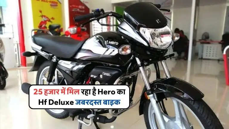 hero hf deluxe 2nd hand price