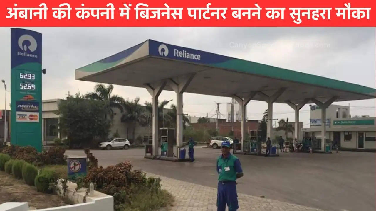 reliance-jio-bp-petrol-pump