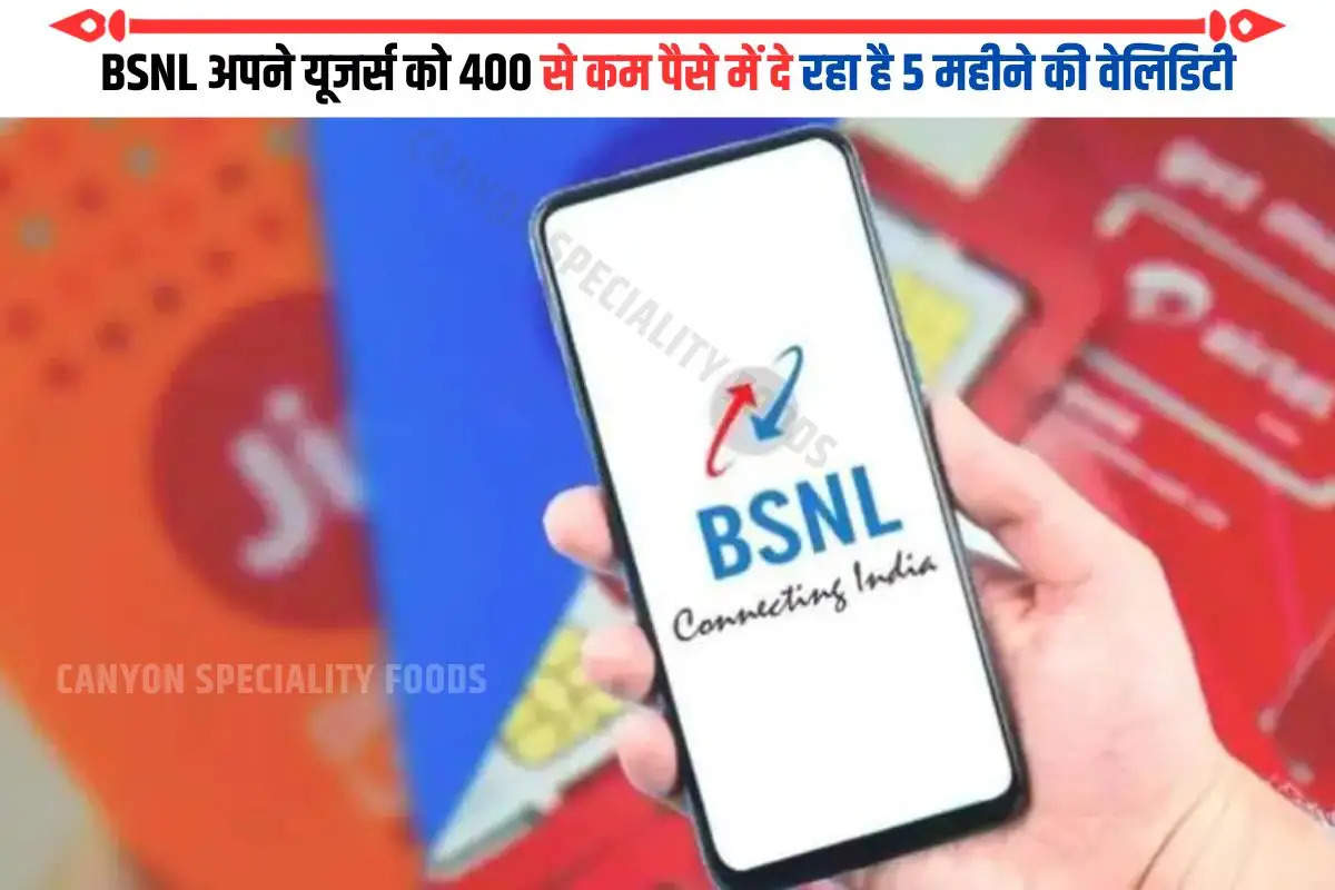 BSNL अपने यूजर्स को 400 से कम पैसे में दे रहा है 5 महीने की वेलिडिटी