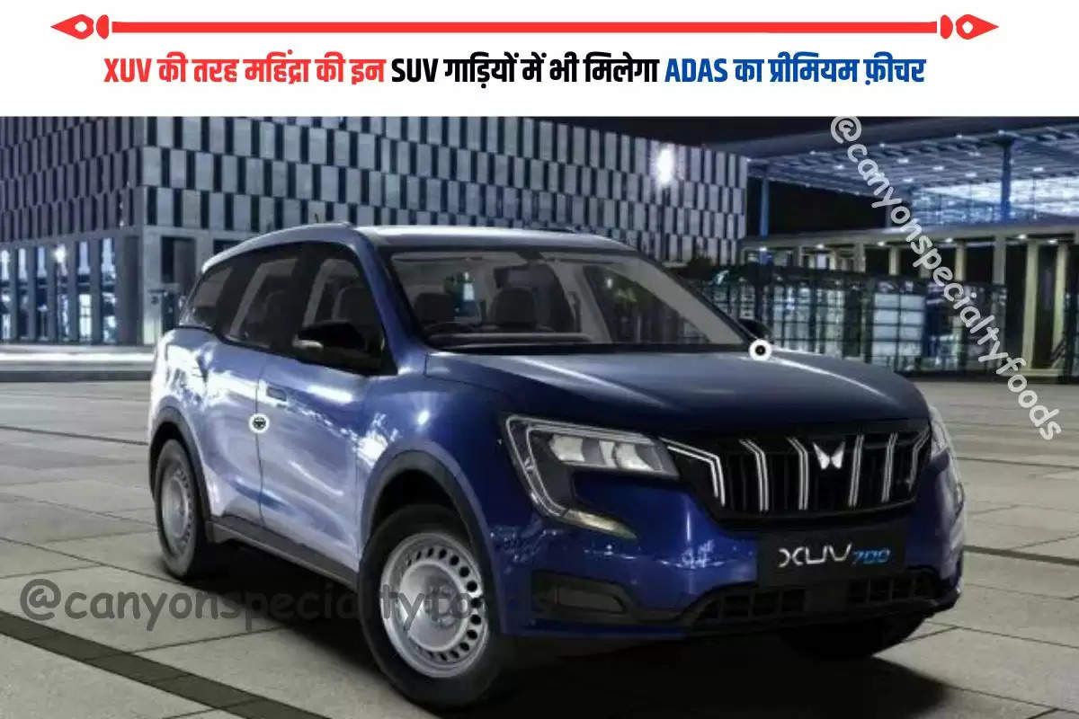 XUV की तरह महिंद्रा की इन SUV गाड़ियों में भी मिलेगा ADAS का प्रीमियम फ़ीचर