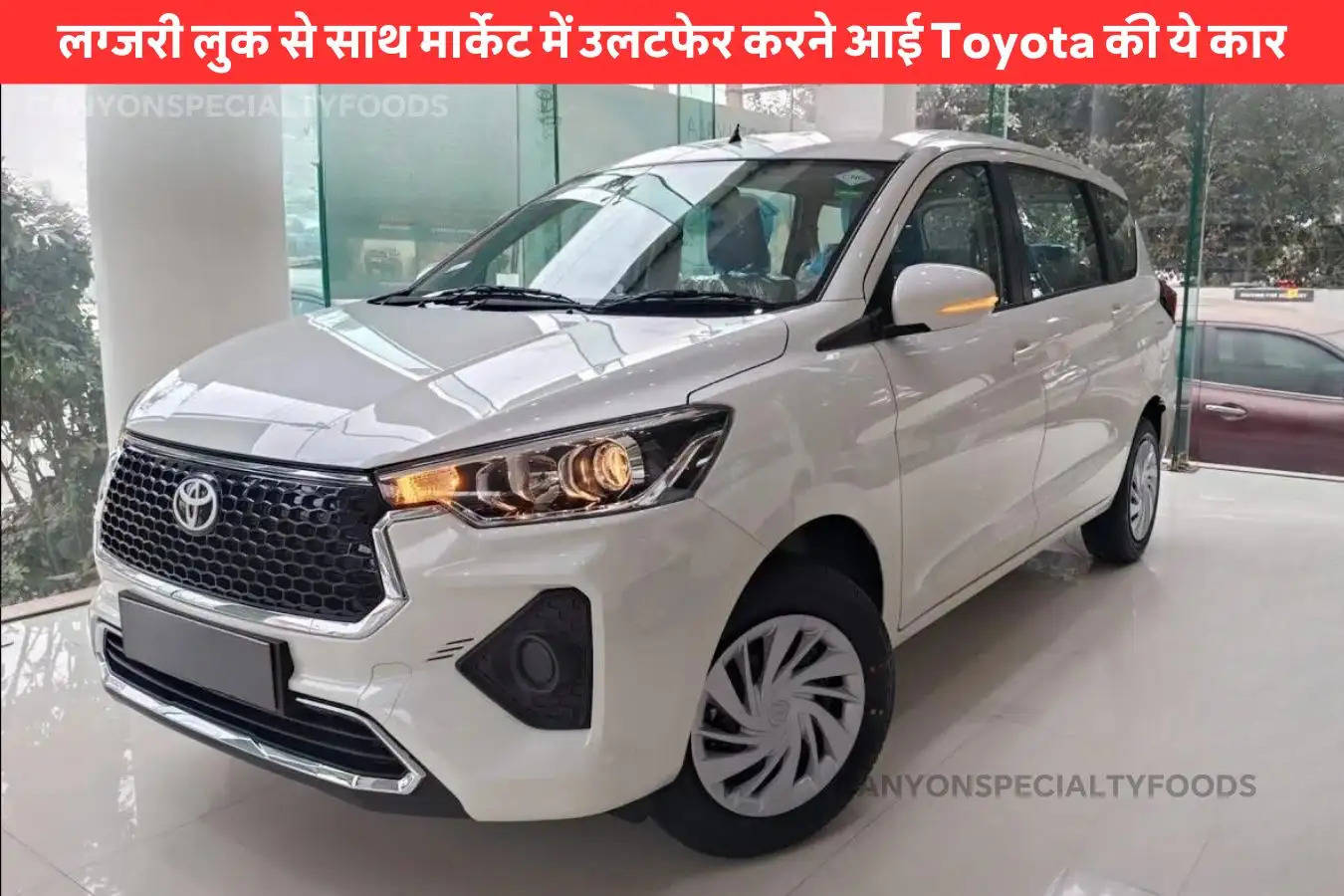 New Toyota Rumion Premiem Look