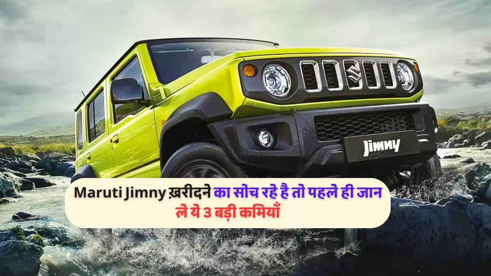 Maruti Suzuki Jimny