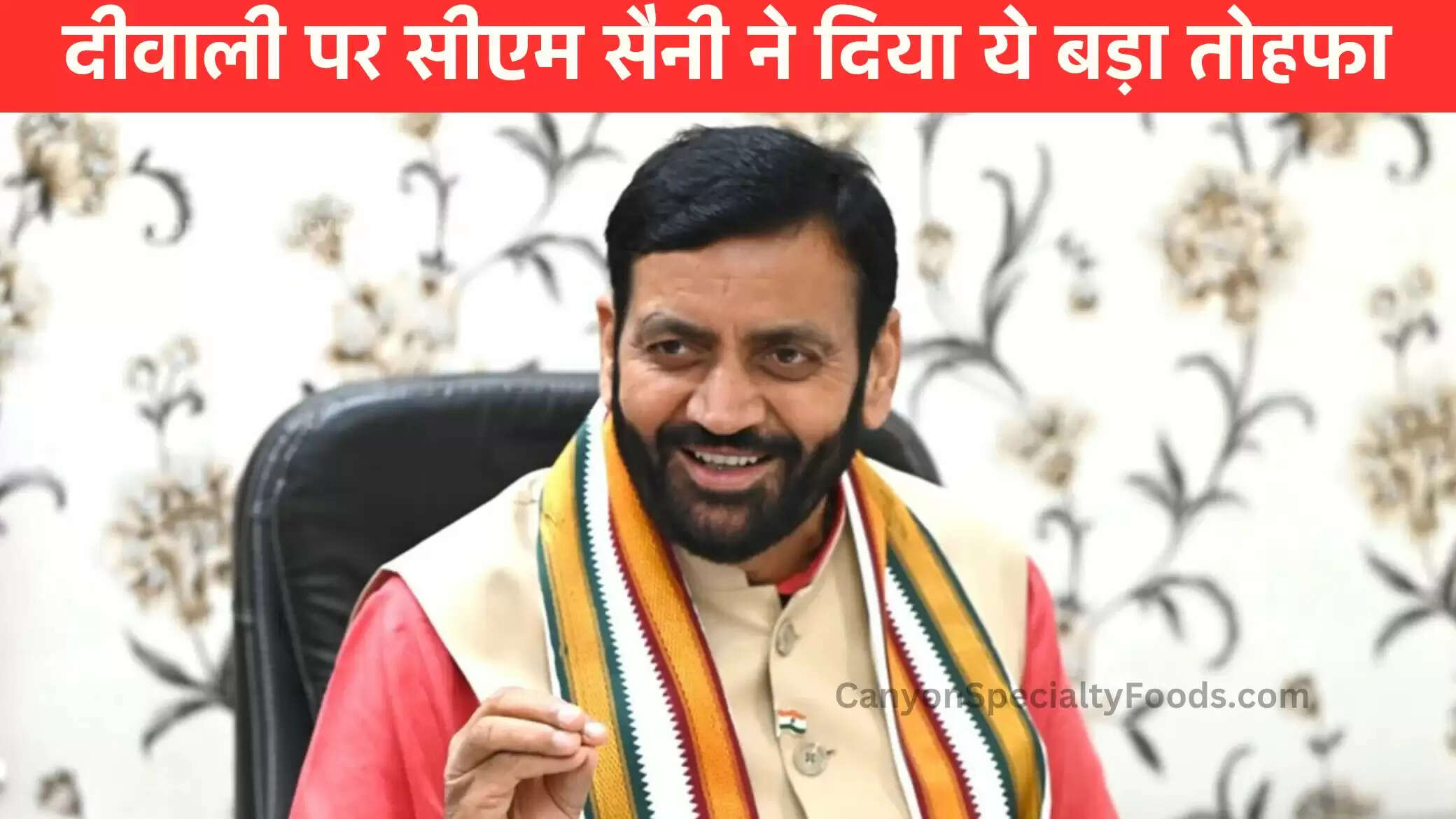 haryana-cm-saini-gave-a-big-gift