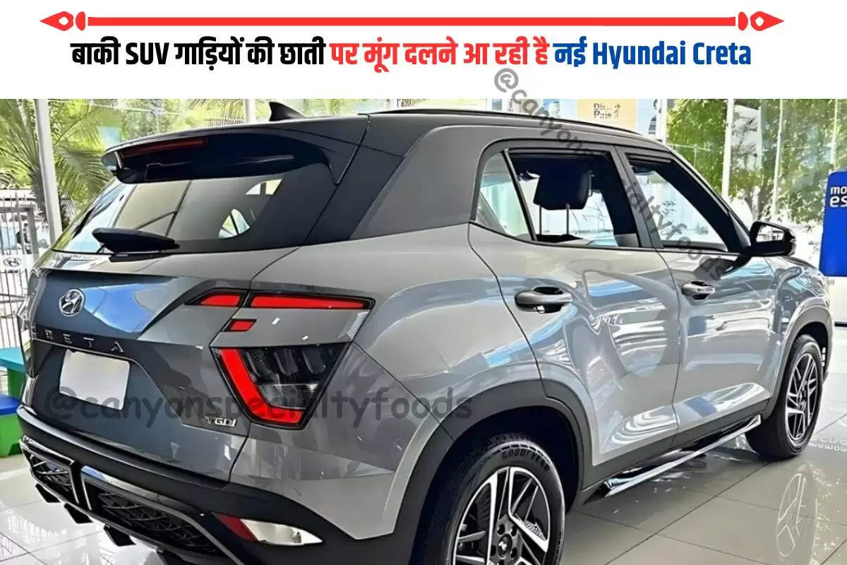 बाकी SUV गाड़ियों की छाती पर मूंग दलने आ रही है नई Hyundai Creta