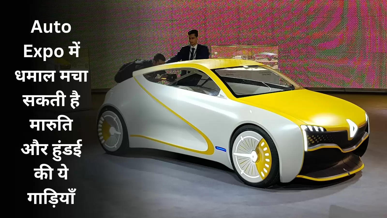auto-expo-2023-maruti-hyundai-tata-showcase-new-cars