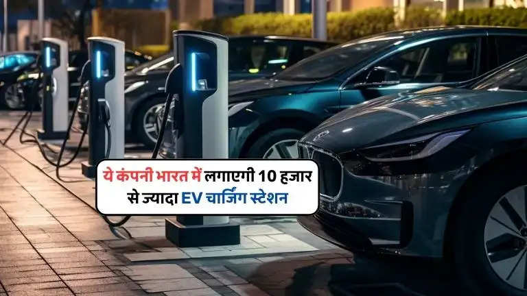 Tata EV charging station in India