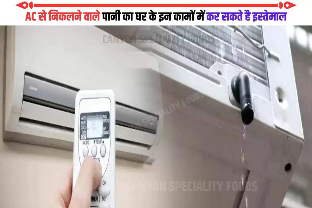 what can AC water be used for