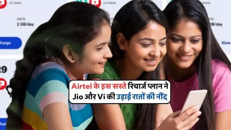 Airtel vs Jio vs Vi Plan