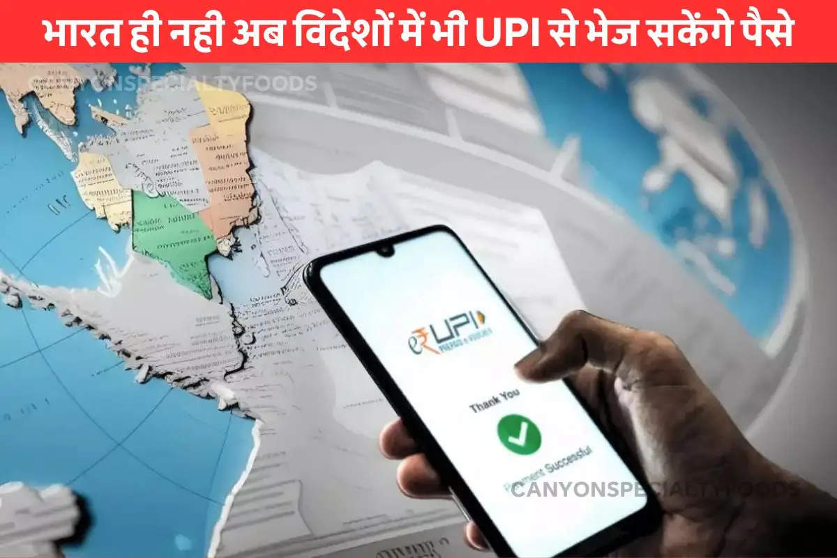 UPI in Other Countries