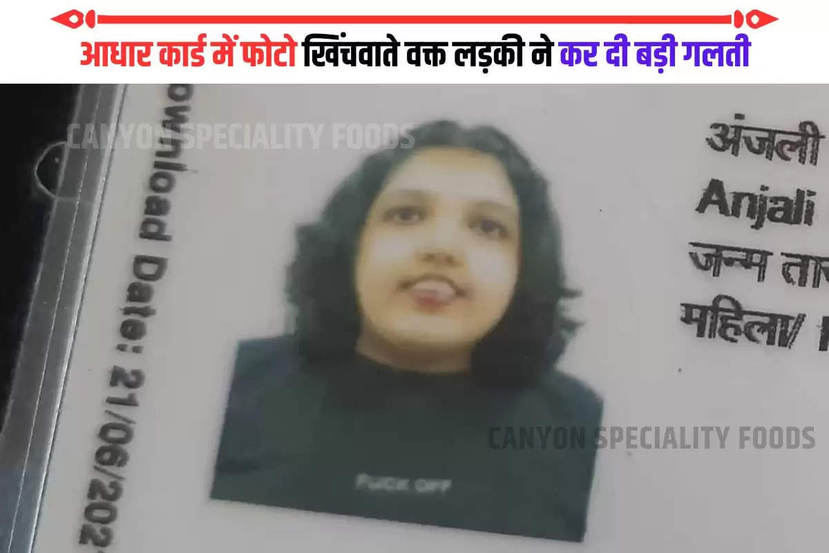 inappropriate word on tshirt in aadhaar card