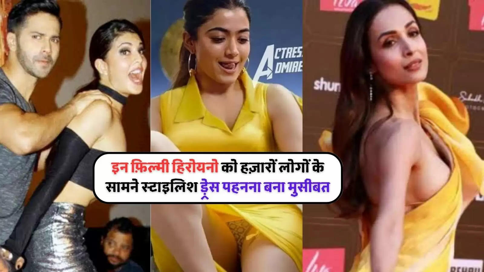 bollywood actresses embarrassed