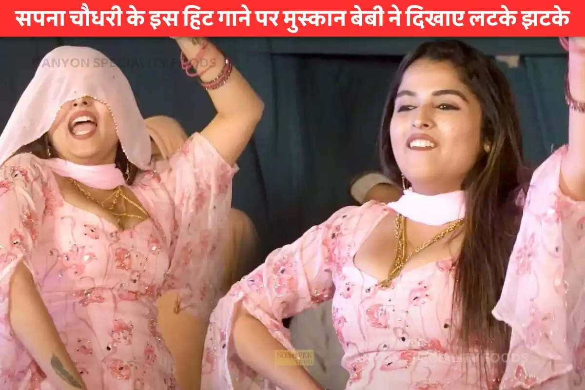 muskan baby New song performance