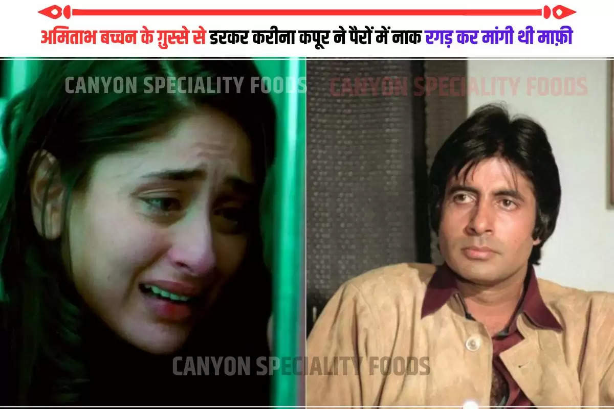 kareena kapoor amitabh bachchan anecdote