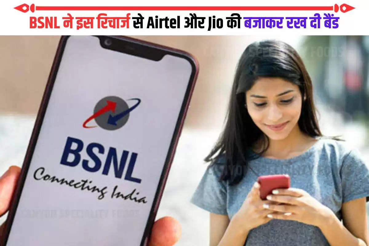 BSNL Cheapest Calling Plan