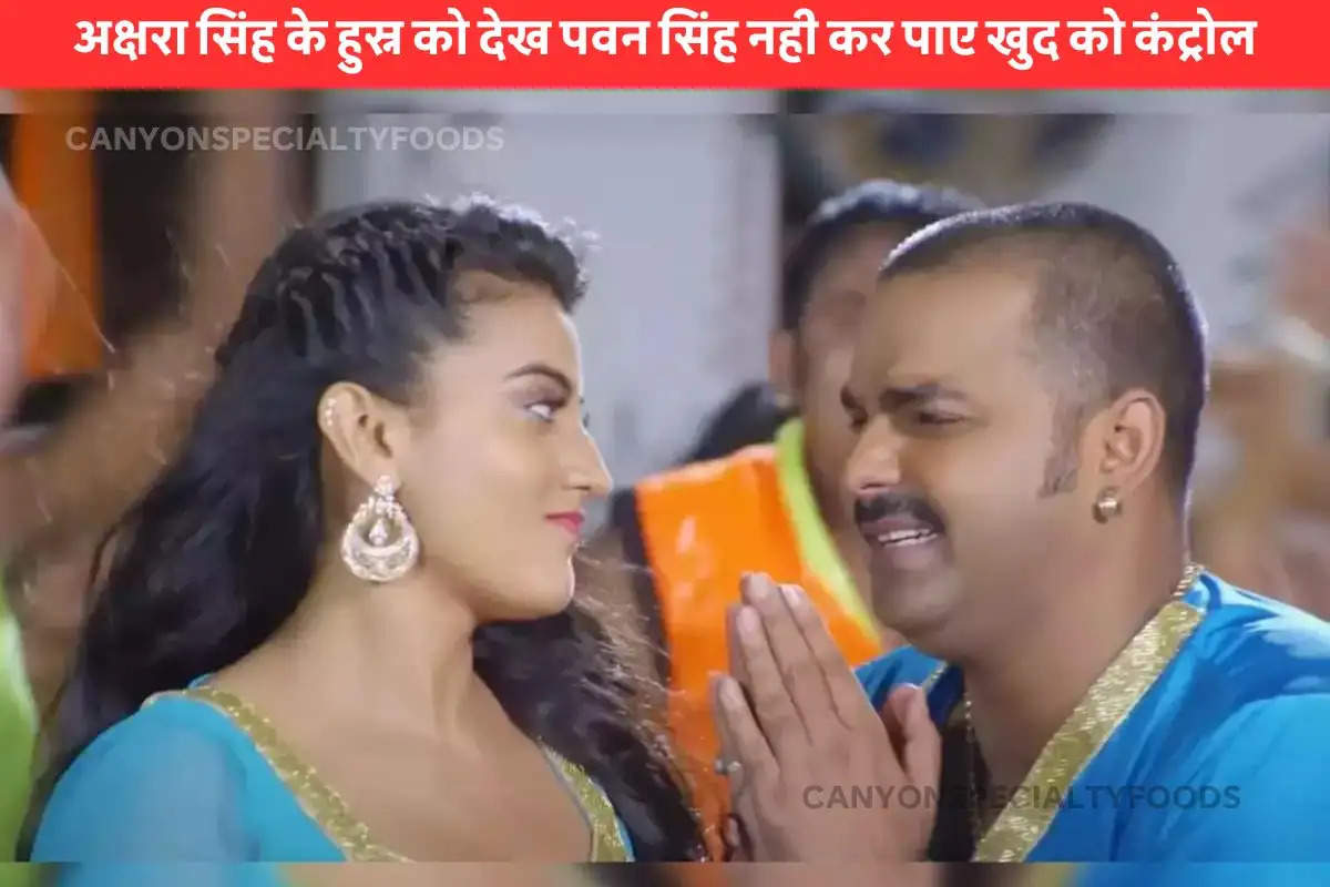 pawan-singh-akshara-singh-romantic-song