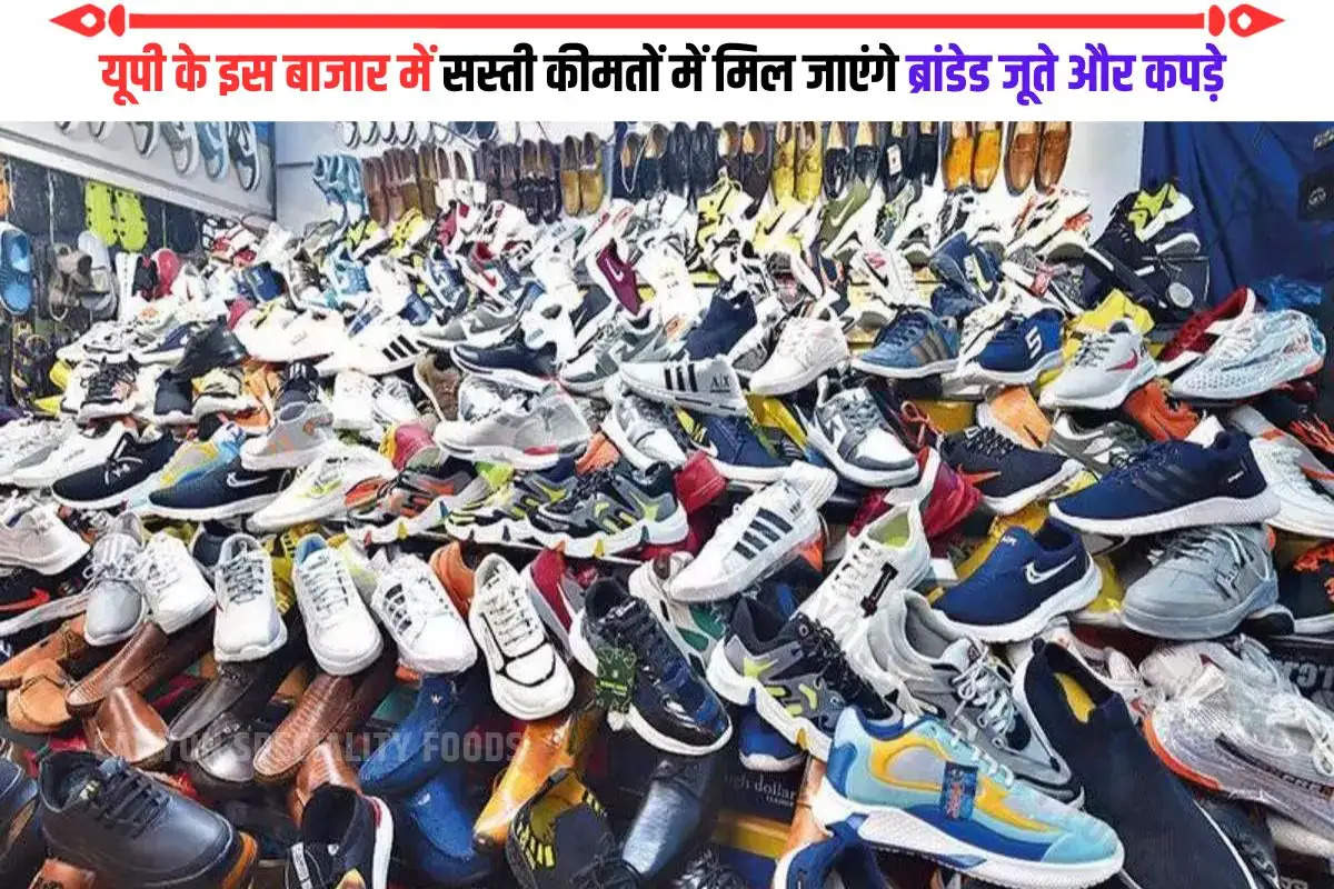 UP Cheapest Shoe Market