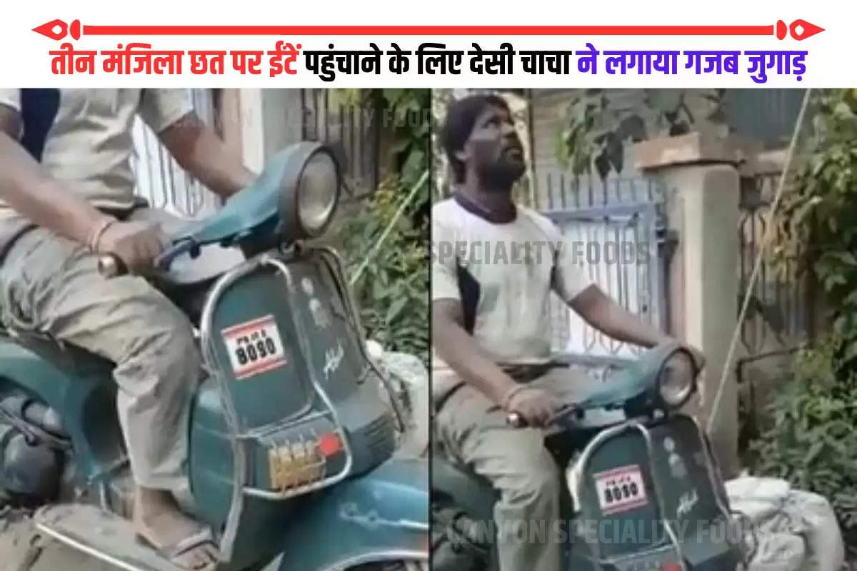 indian scooter jugaad