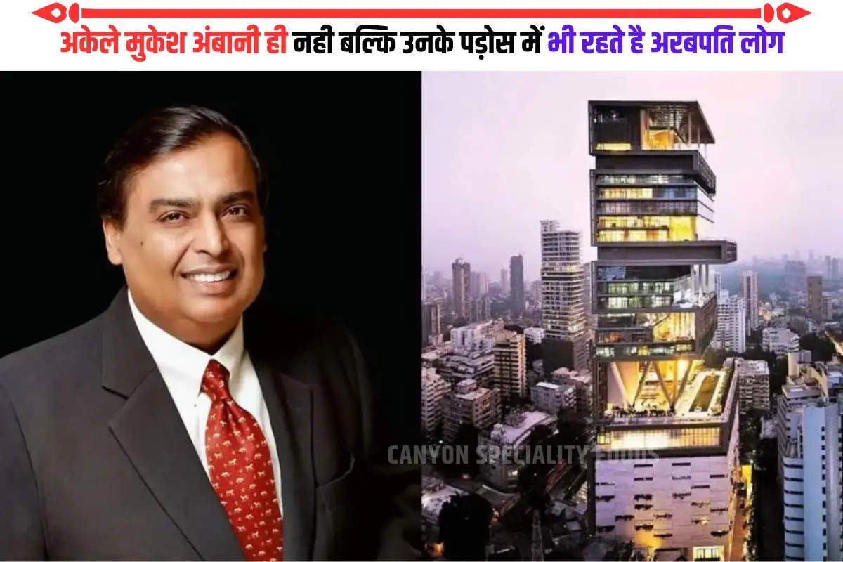 Mukesh Ambani House