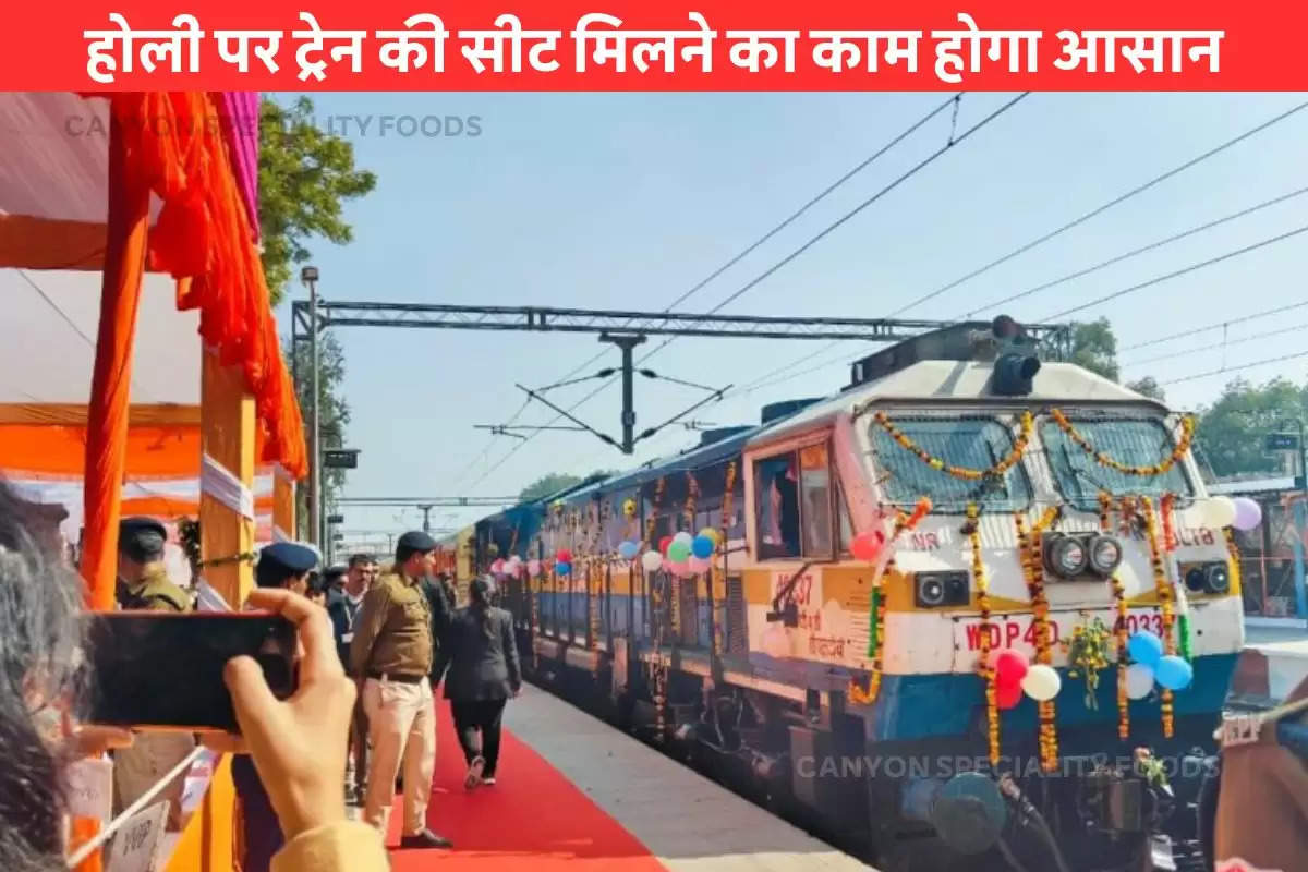 holi special train 2024