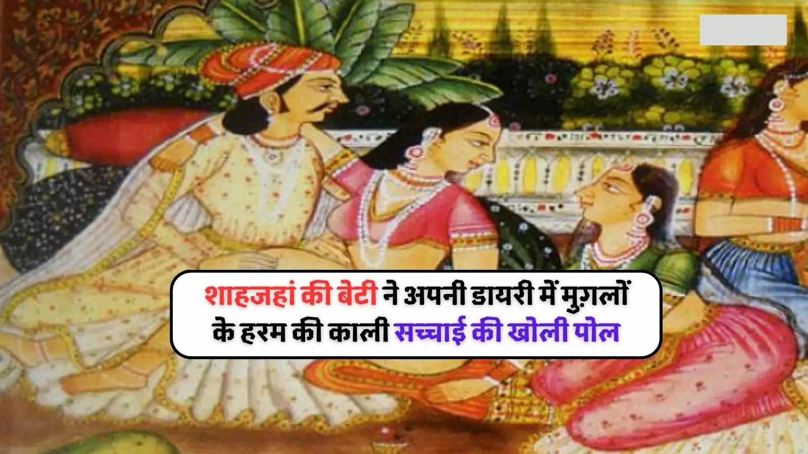 naked truth about mughal haram