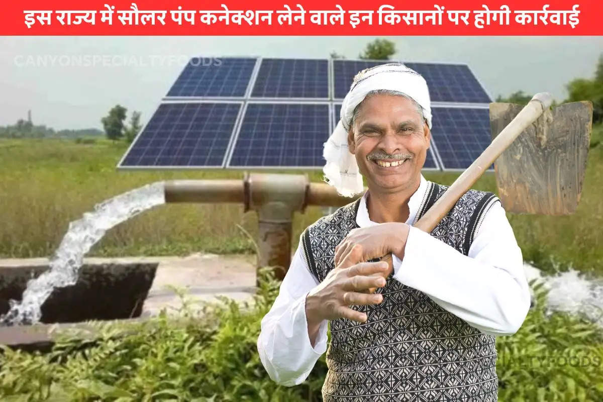 subsidy on Solar Pump