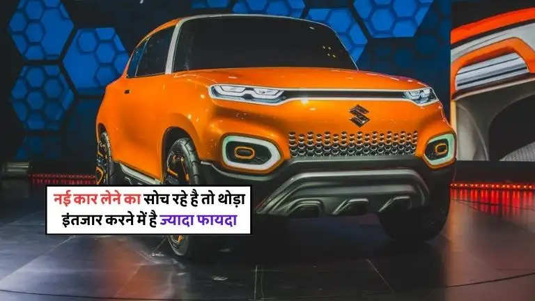 new upcoming maruti car