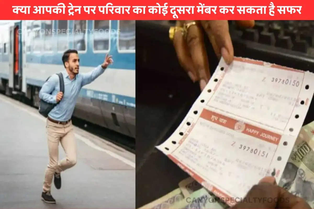 Train Ticket Rules (1)