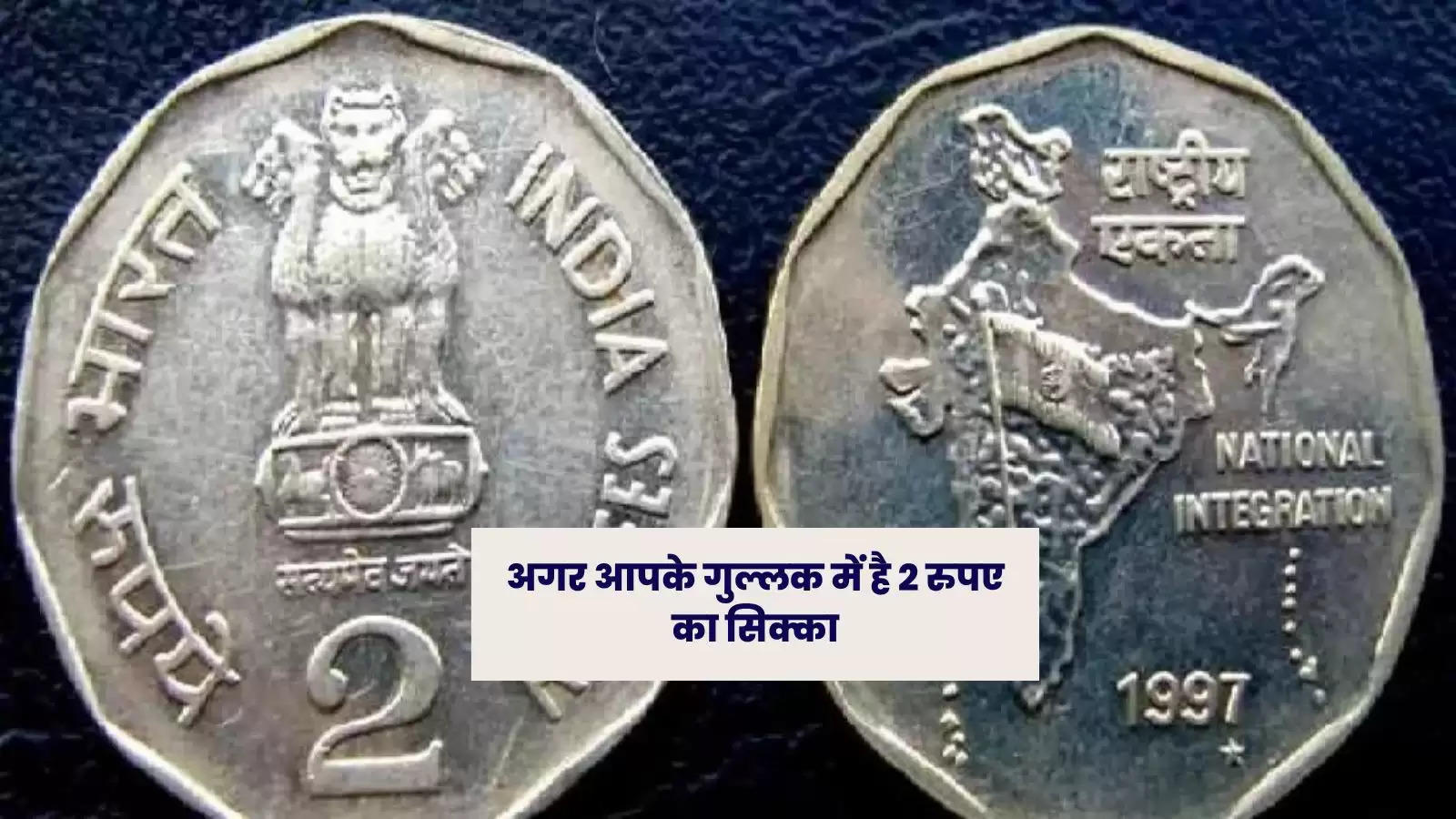 This coin of 2 rupees