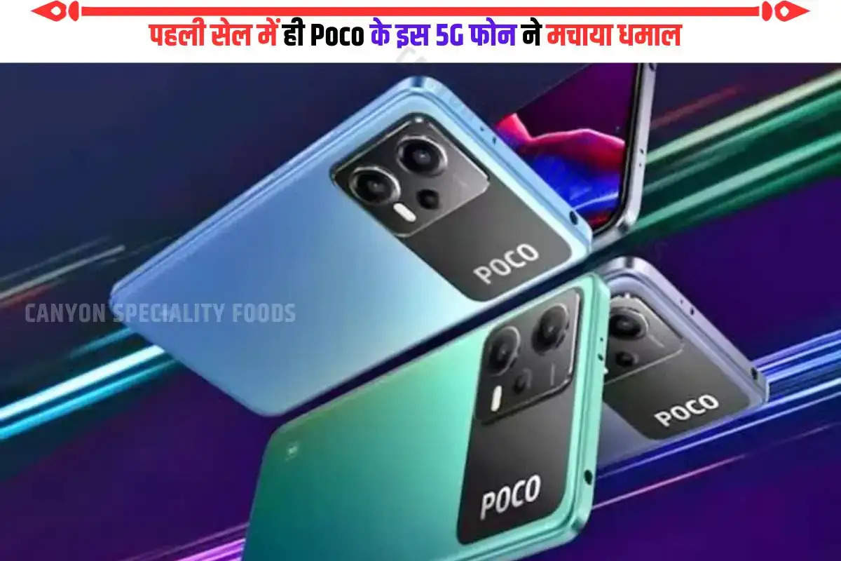 poco-x5-5g-launch