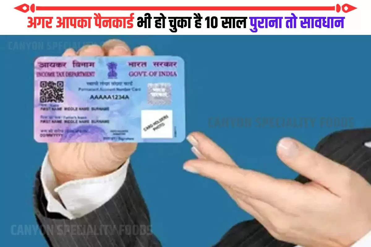 pan-card-is-10-years-old-so-read-this-news