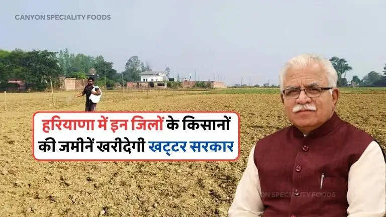 haryana-government-will-buy-land