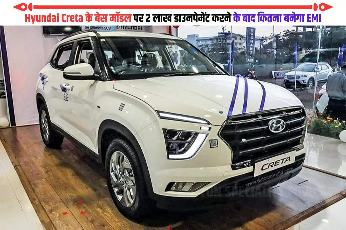 Hyundai Creta E Base Variant Loan EMI Finance