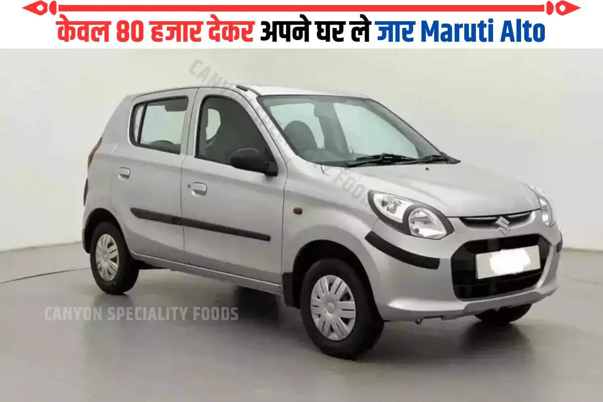 Maruti Alto 800 second hand, second hand, Maruti Alto 800, Alto 800, Maruti , Maruti Alto