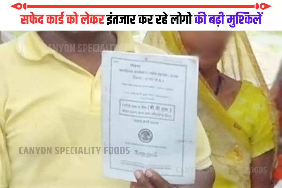 White Ration Card