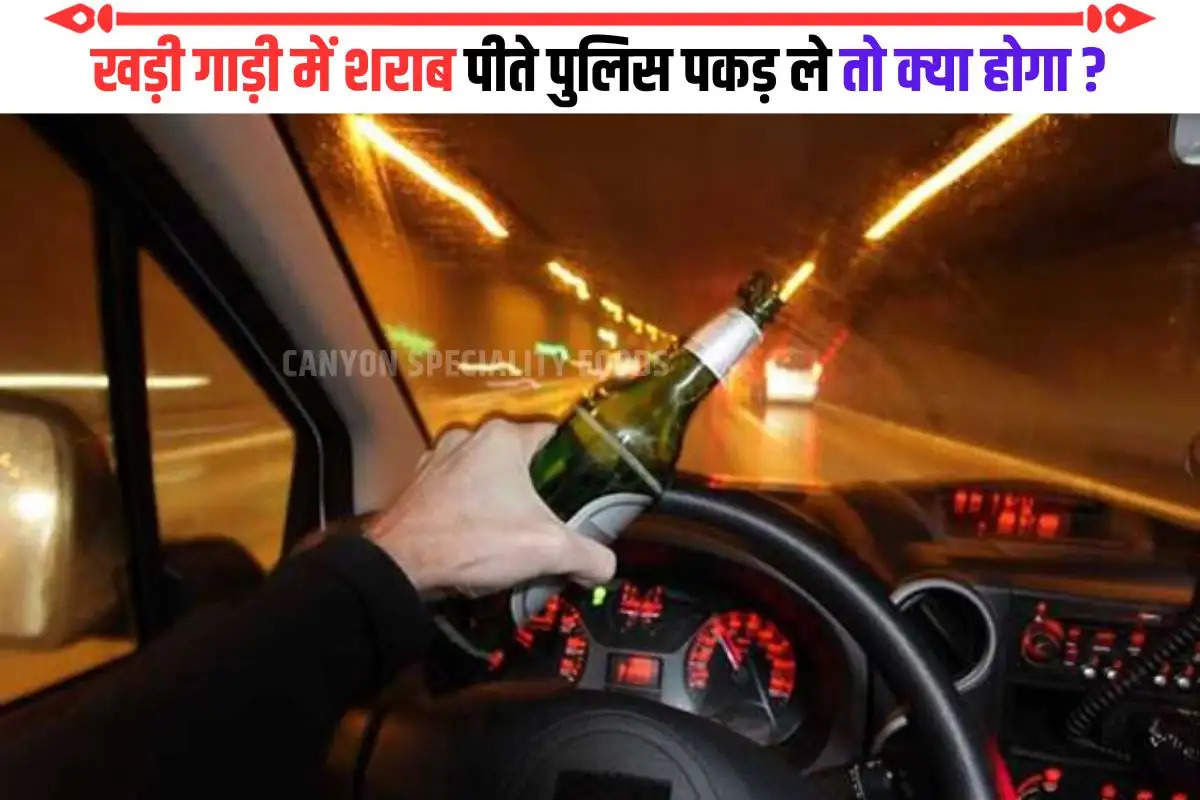 Drinking Alcohol In Car